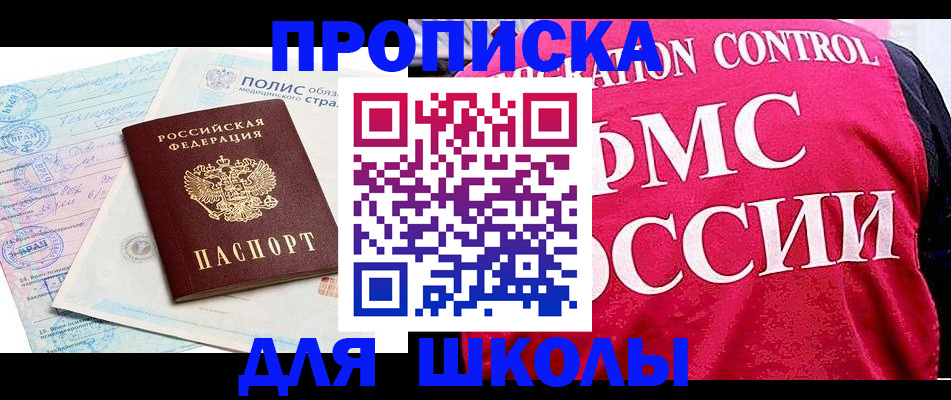 временная регистрация купить в Орле