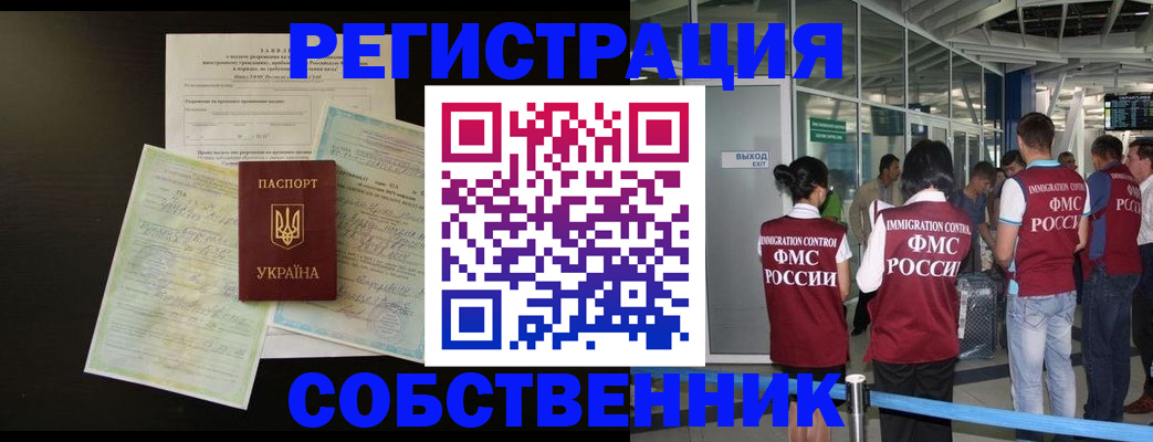 где прописаться в Орле